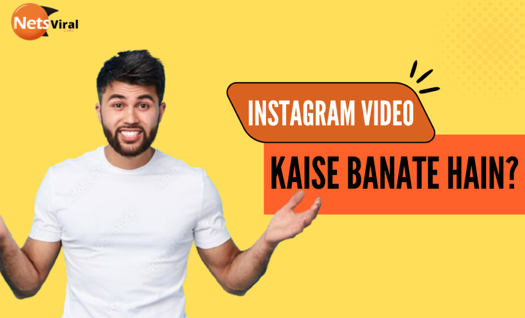 Instagram Par Video Kaise Banate Hain? जाने सबसे आसान तरीके