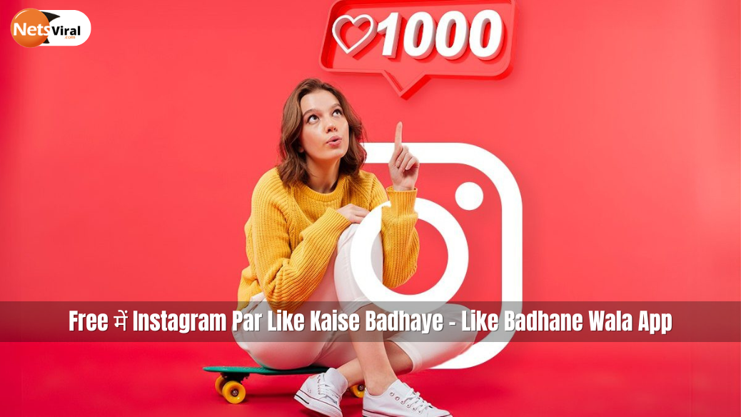 Free में Instagram Par Like Kaise Badhaye - Like Badhane Wala App - Netsviral