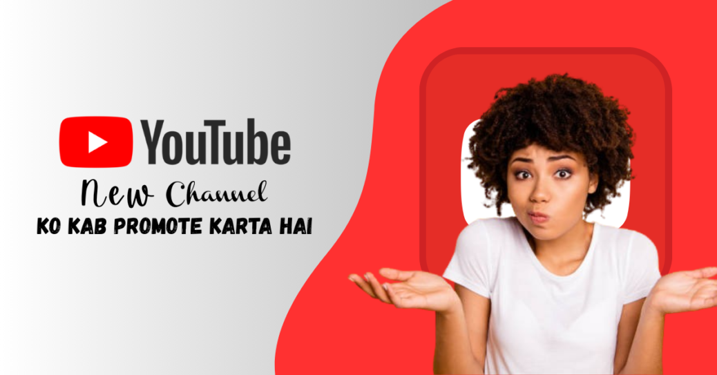 Youtube Channel ko kab promote karta hai
