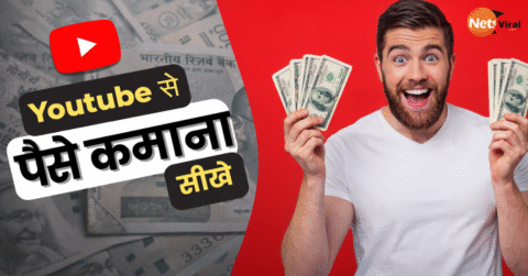 Youtube se paise kamana seekhe