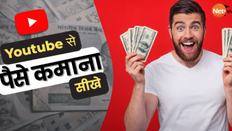Youtube se paise kamana seekhe