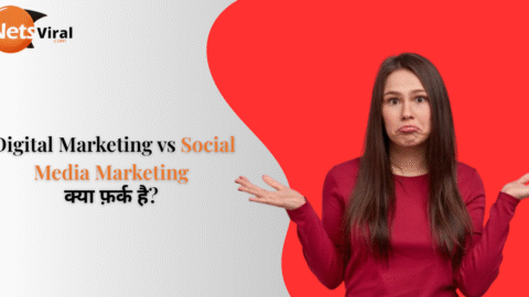 Digital Marketing vs Social Media Marketing In Hindi–  क्या फ़र्क है? 